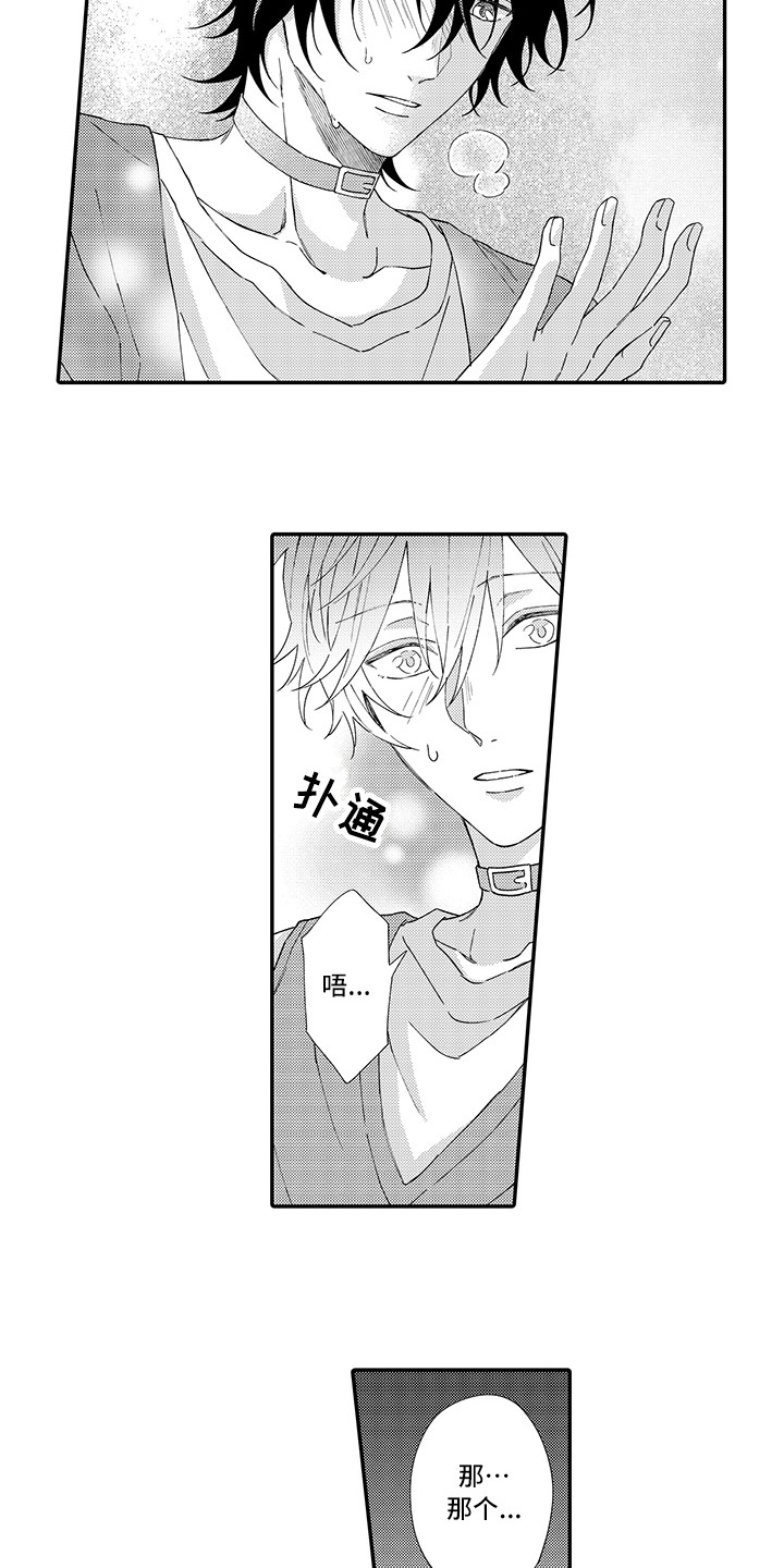 猫咪之家漫画,第4章：照顾2图