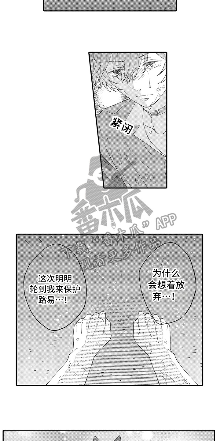 猫咪之家漫画,第19章：急切1图