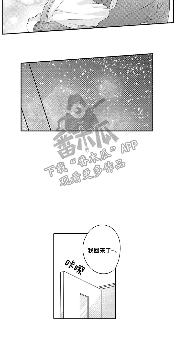 猫咪之家漫画,第24章：在一起（完结）1图