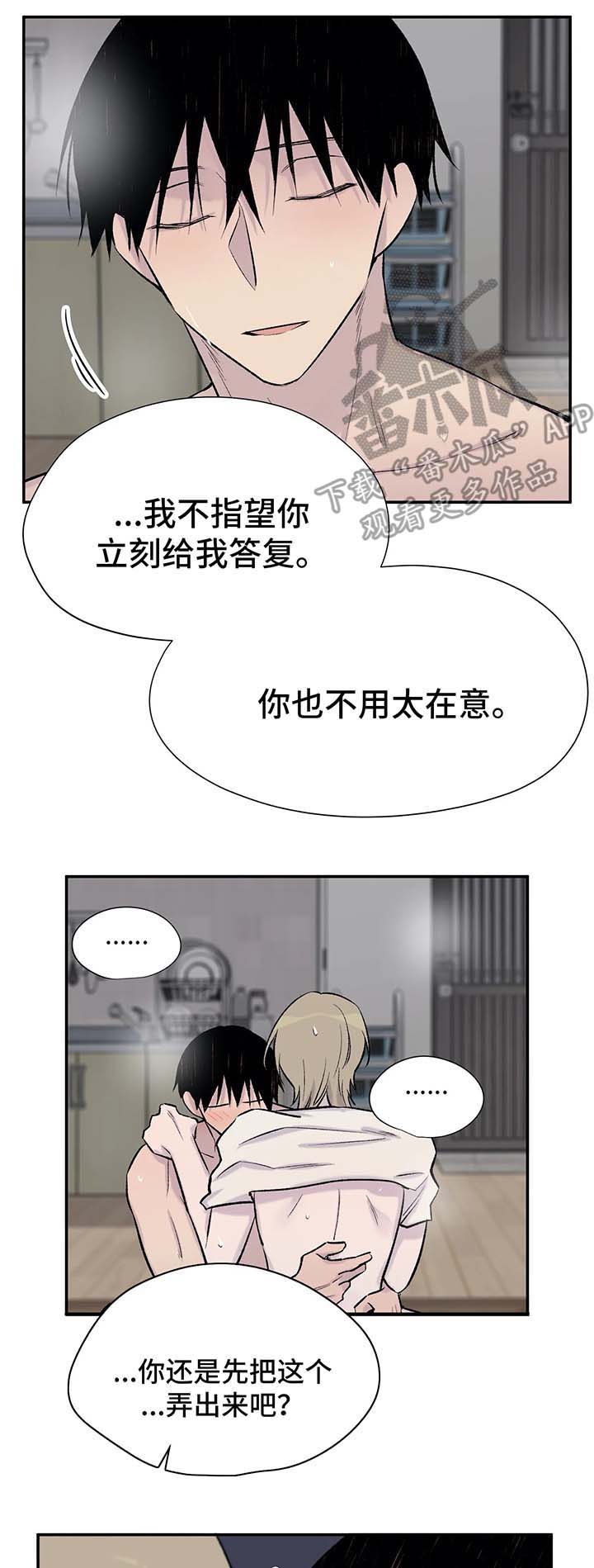 自述小说笔仙漫画,第34章：睡多久都行1图