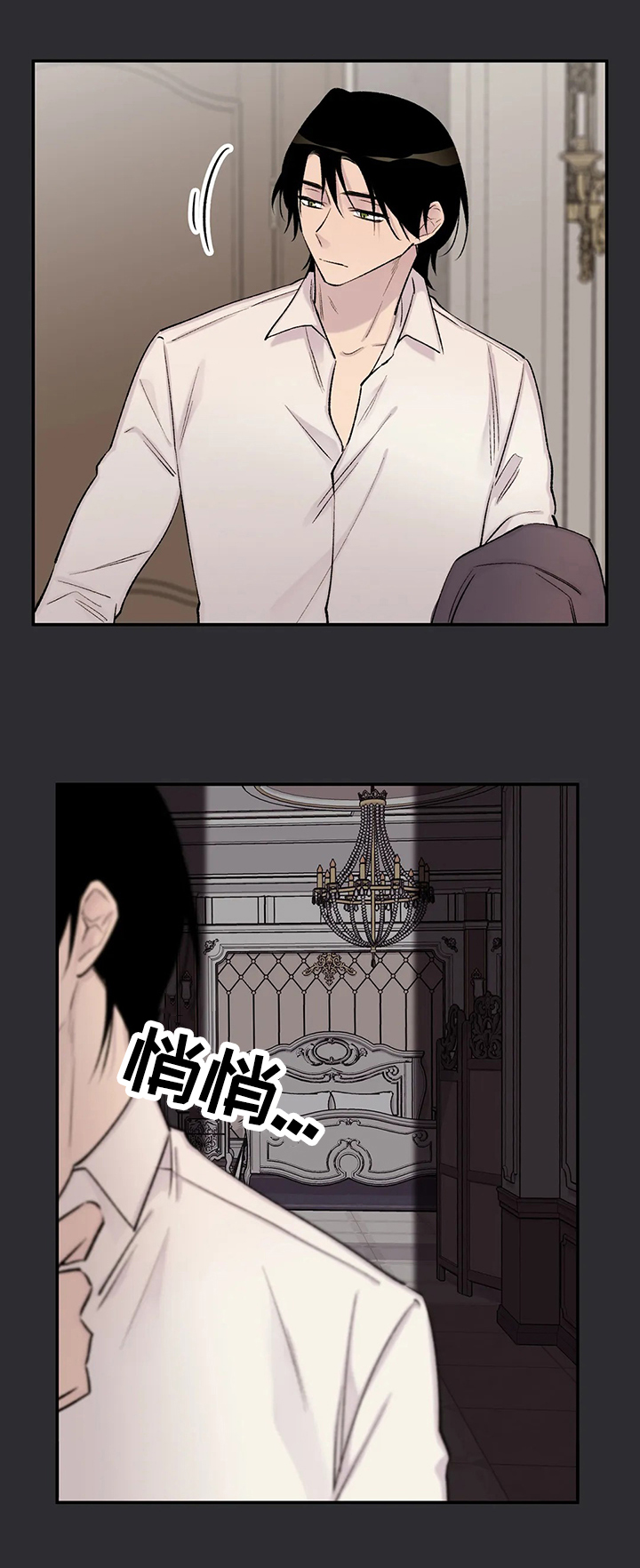 自述历任前男友漫画,第69章：设计2图