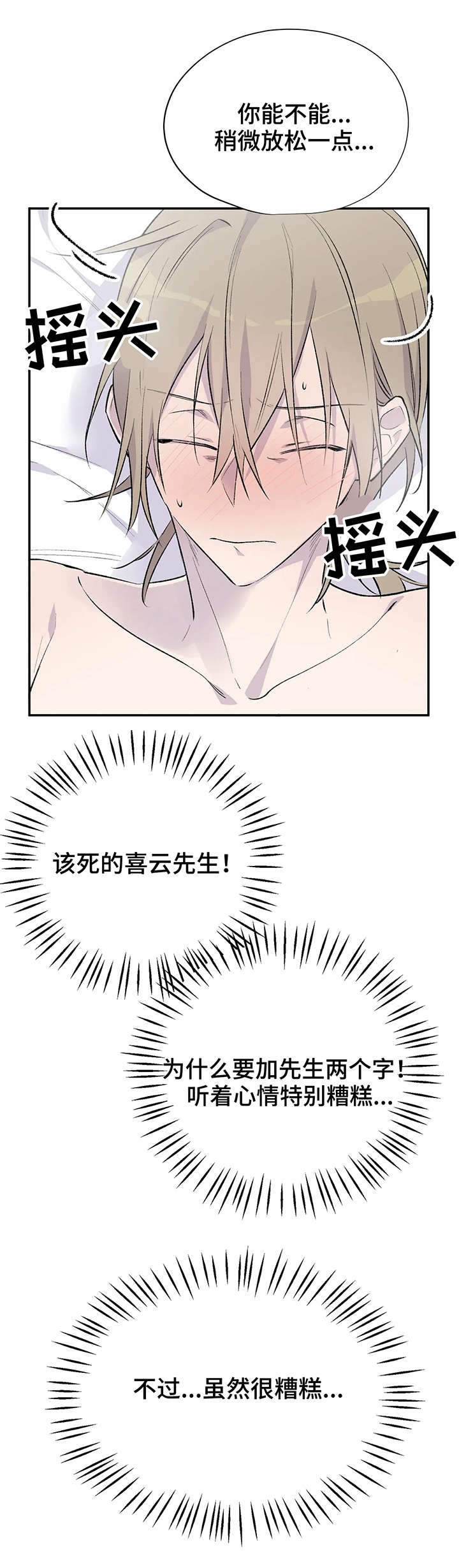 自述小说怎么赚钱最快漫画,第5章：目标2图