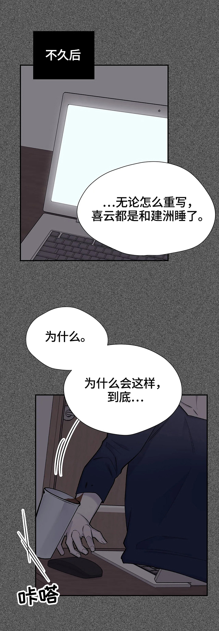 二十位单身毋亲自述小说漫画,第62章：行动1图