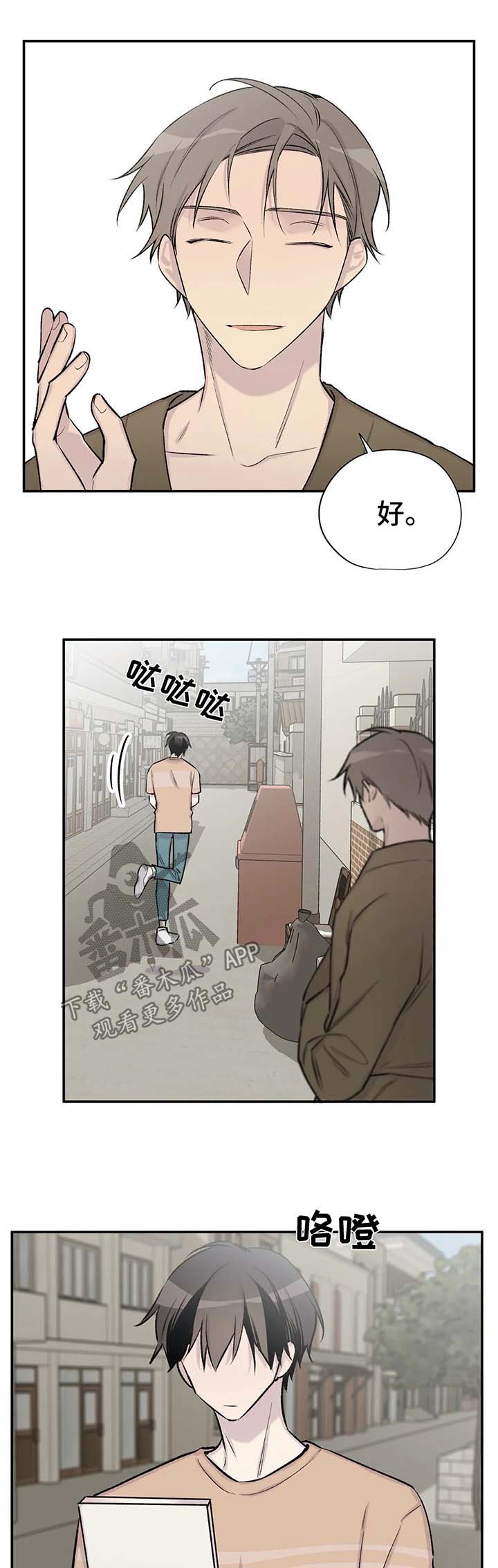 自述和自诉的区别漫画,第41章：剧情再现1图