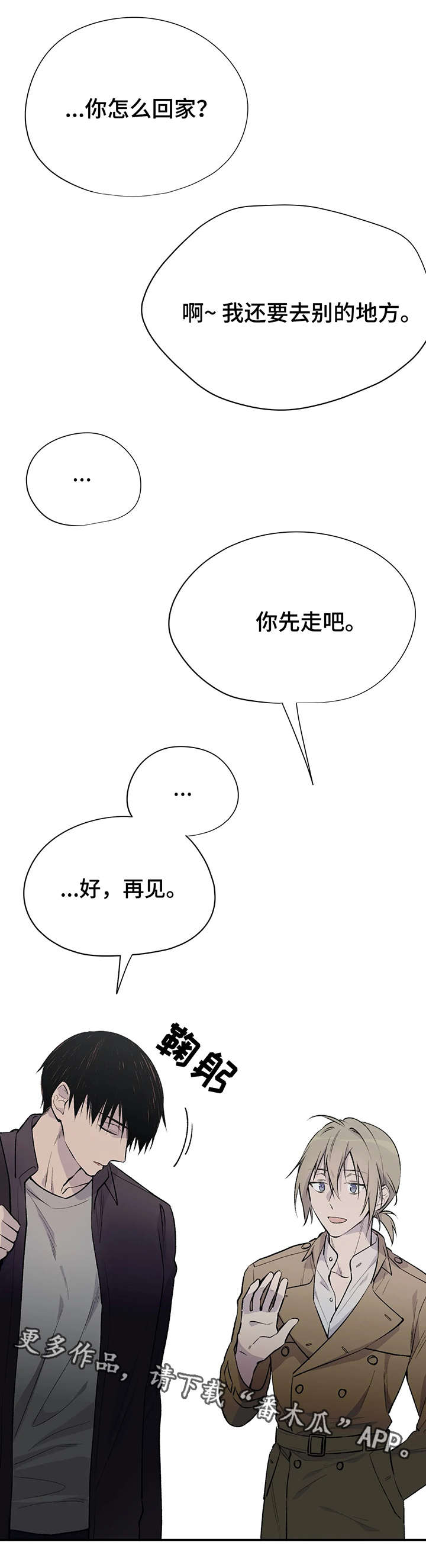 自述小说的创作特色漫画,第6章：辛苦1图