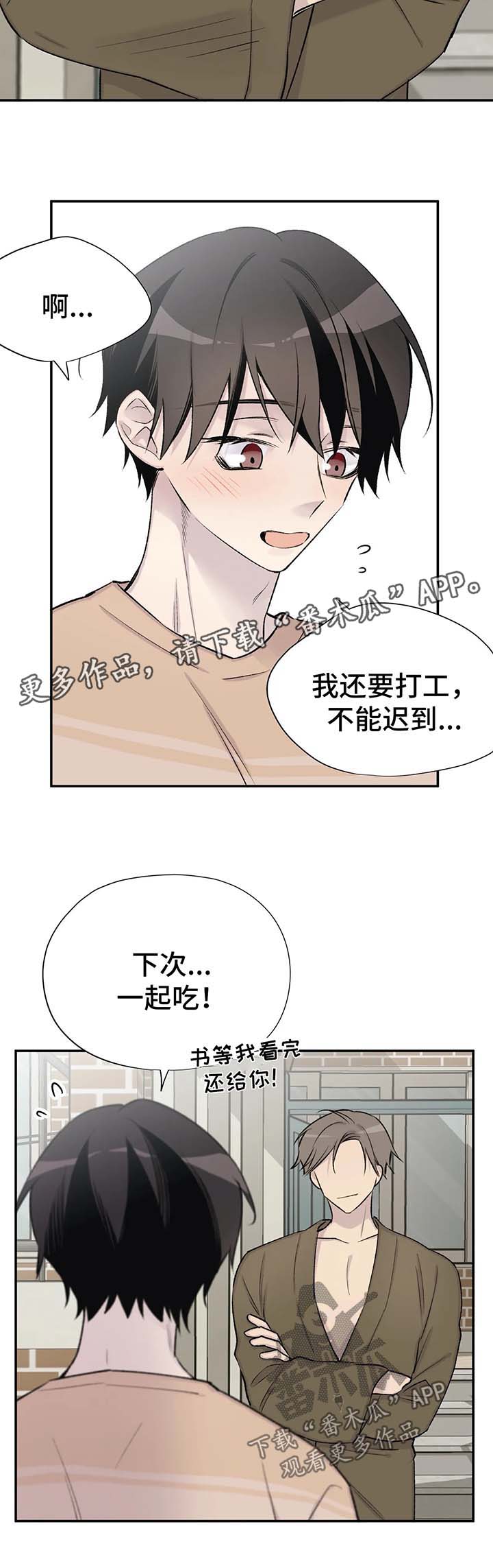 自述小说的创新之处漫画,第41章：剧情再现2图