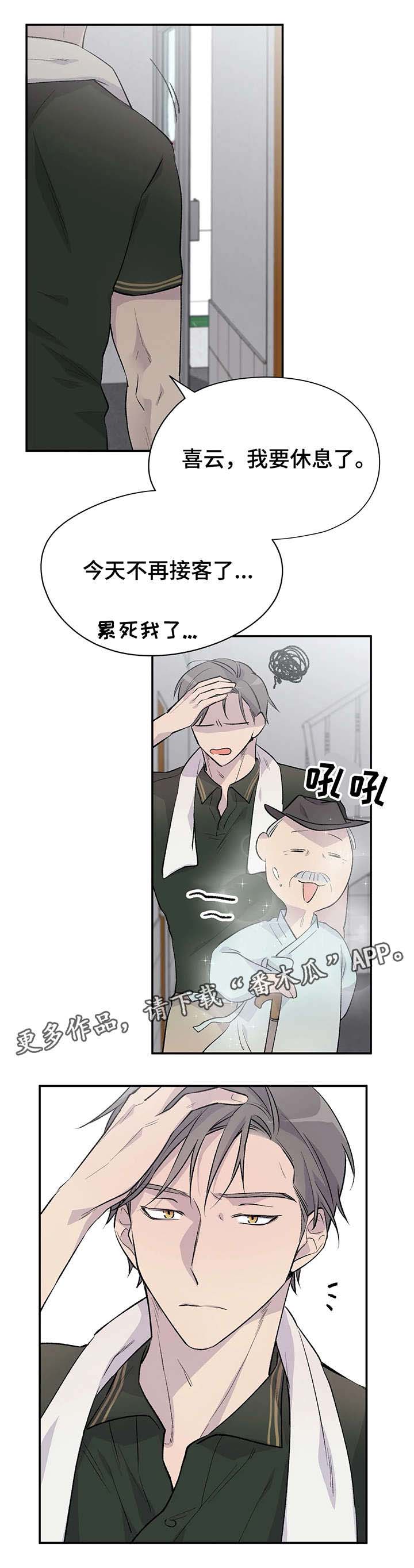 自述材料范文怎么写漫画,第8章：冲击力1图