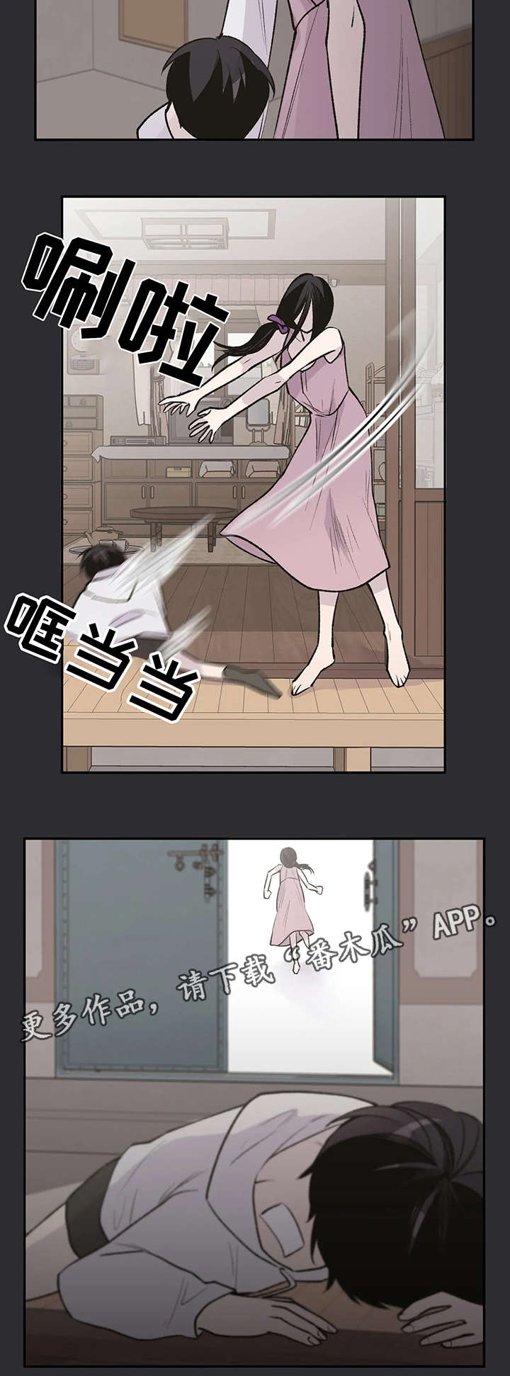 自述小结漫画,第18章：童年1图