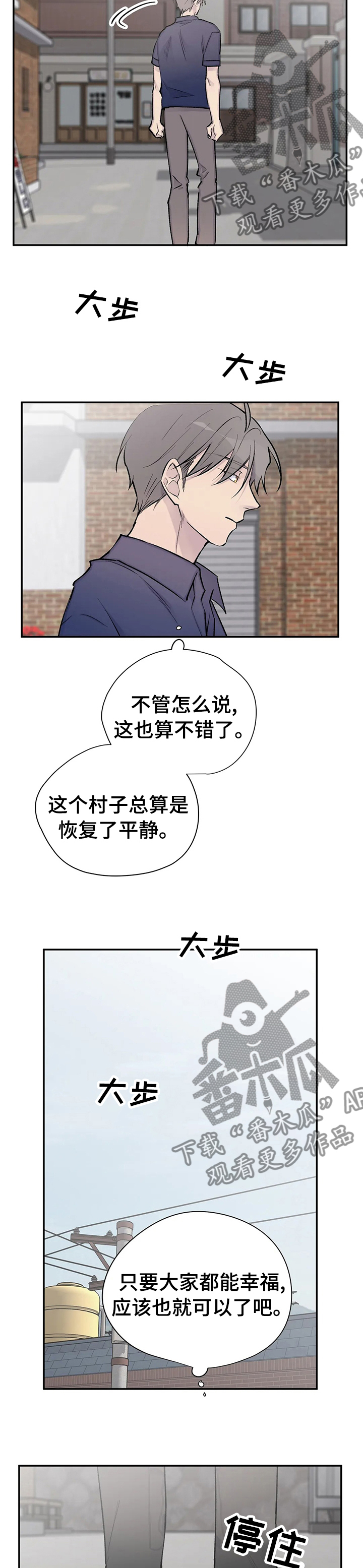 自述小说开头漫画,第118章：心情2图