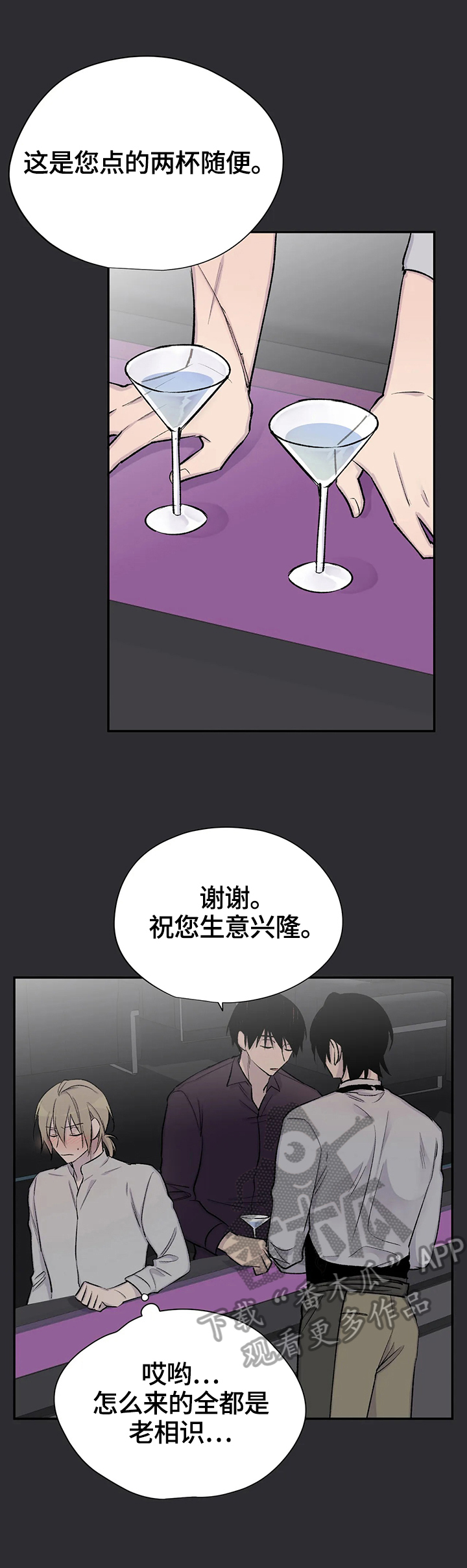 自述小说漫画,第56章：决定1图