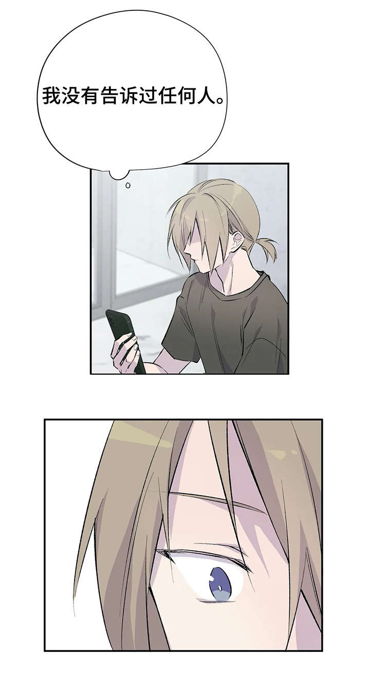 自述小说漫画,第2章：小说2图