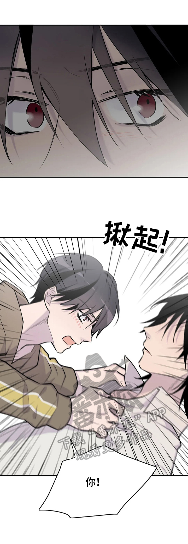 自述小说漫画,第52章：质问2图