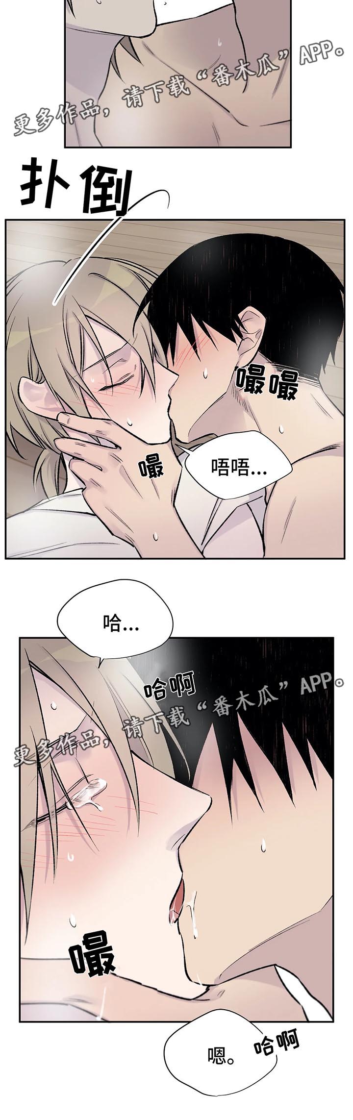 适合晚上看的小说做前看漫画,第32章：看着我1图