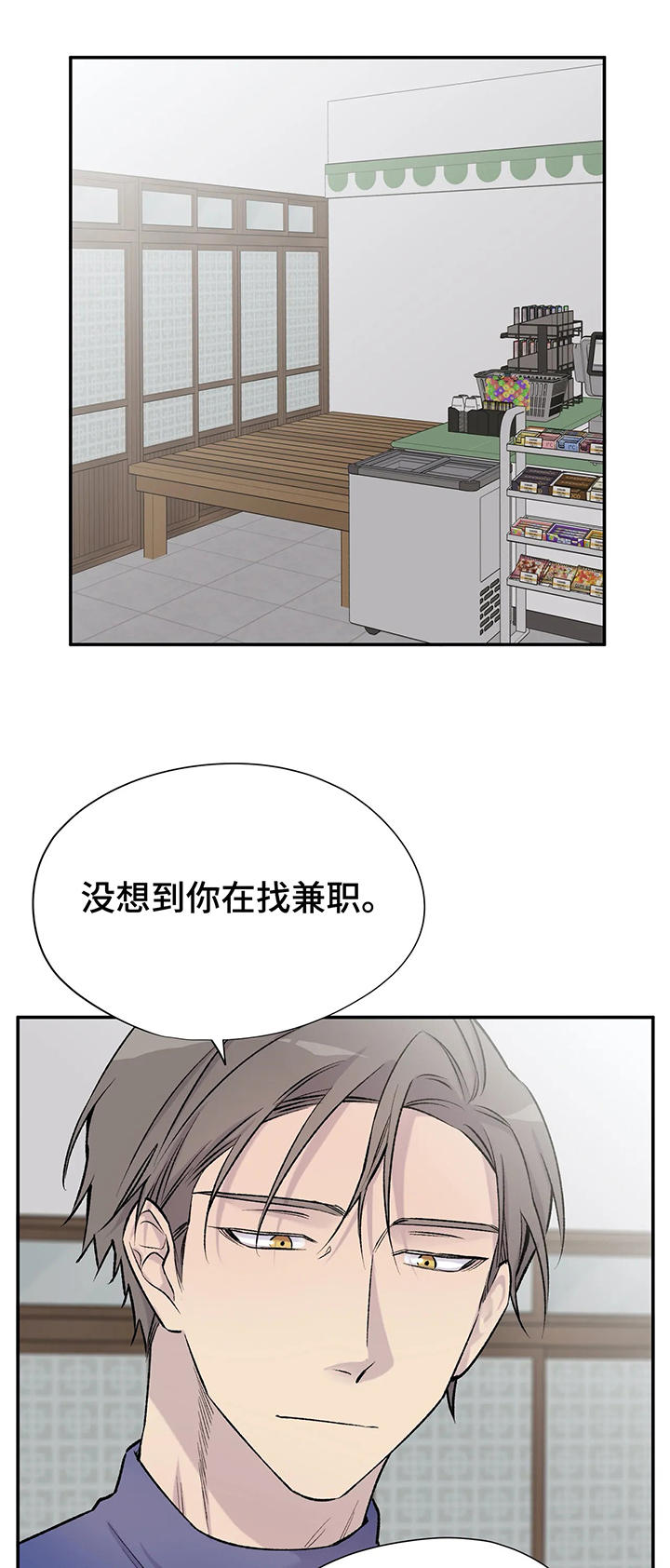 自述和自诉的区别漫画,第28章：剧情发展2图