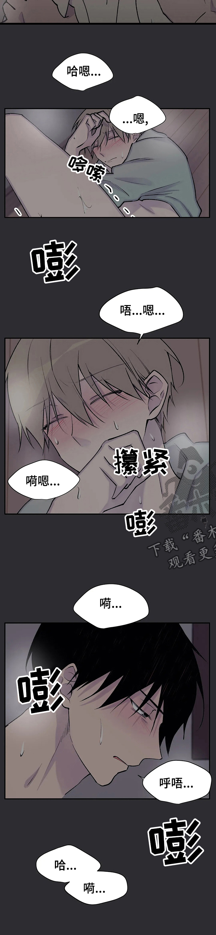 自述短片漫画,第118章：心情2图