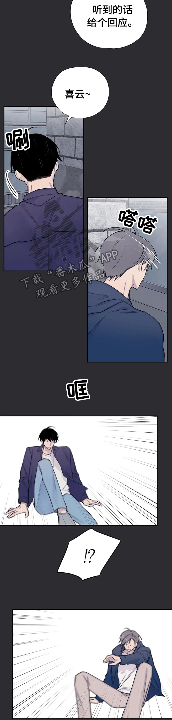 自述随笔漫画,第93章：像个羽毛2图