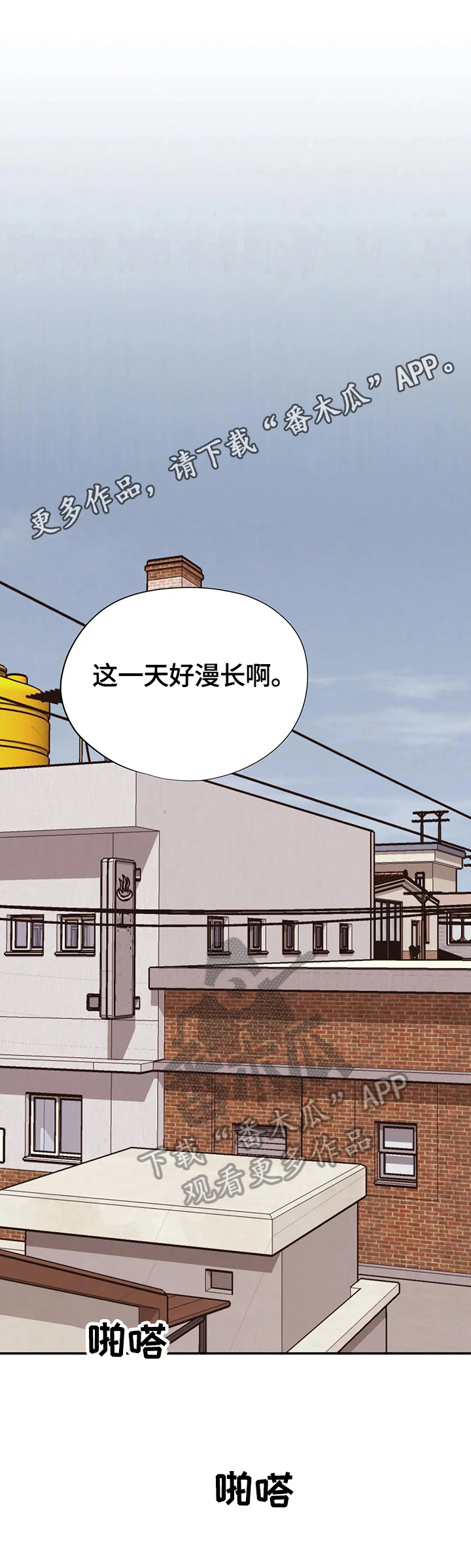 自述小说漫画,第45章：想念1图