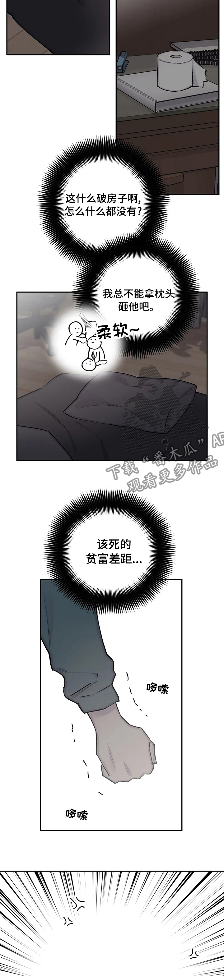 一个出轨女人的自述小说漫画,第109章：离开这2图