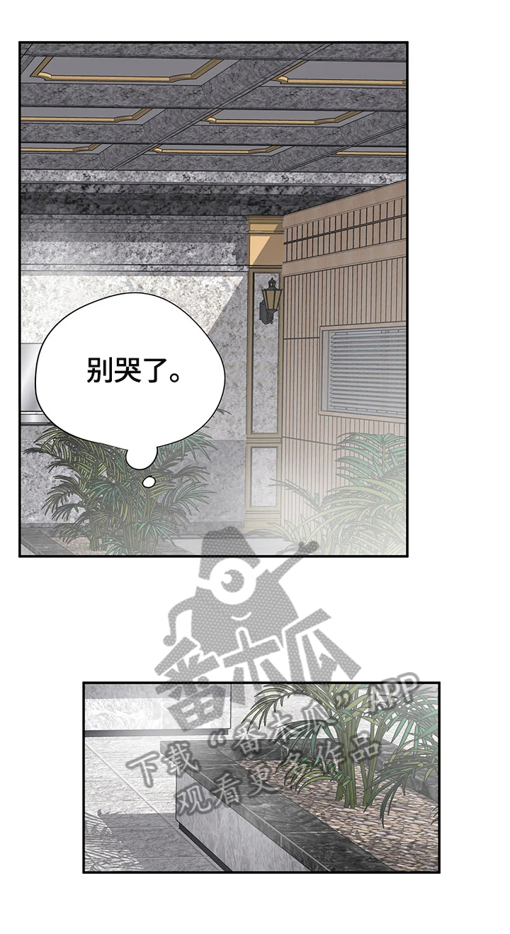 自述小学阶段主要表现怎么写漫画,第61章：惆怅2图