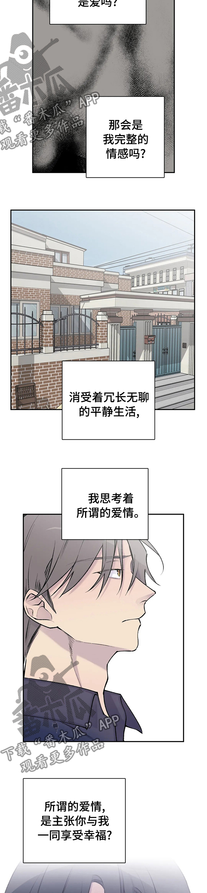 自述小说与身边小说漫画,第119章：希望你幸福1图