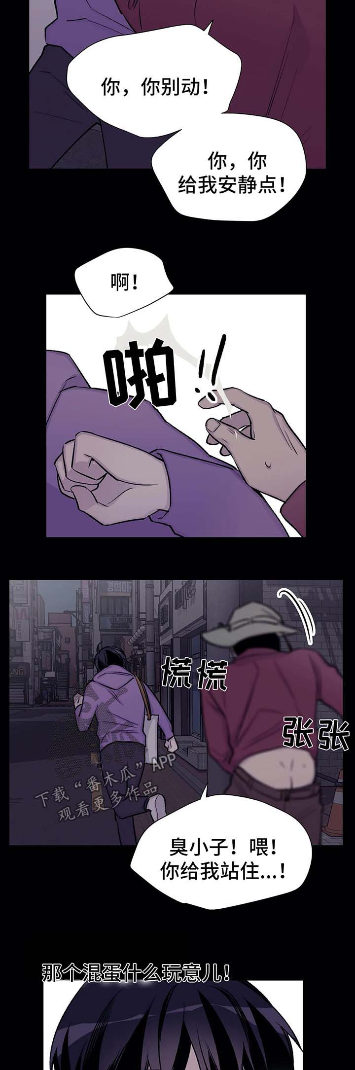 自述类vlog漫画,第36章：重生1图