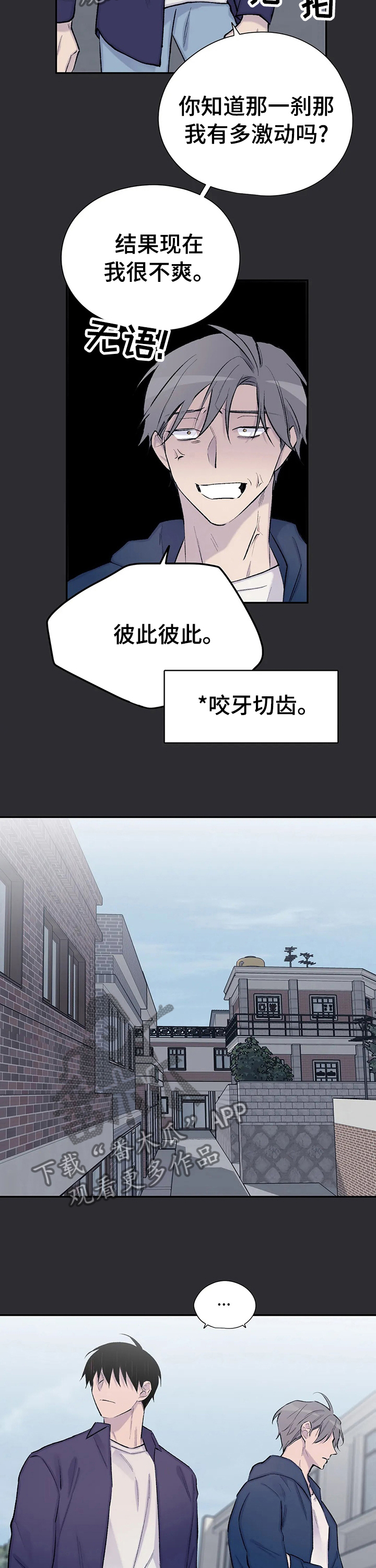 自述被纪委监委留置的日子漫画,第93章：像个羽毛2图