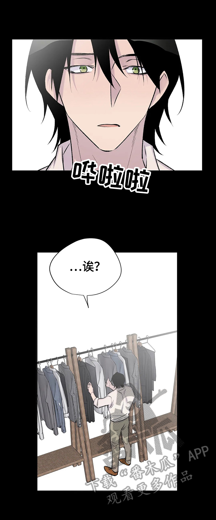 自述小说笔仙漫画,第59章：回忆2图