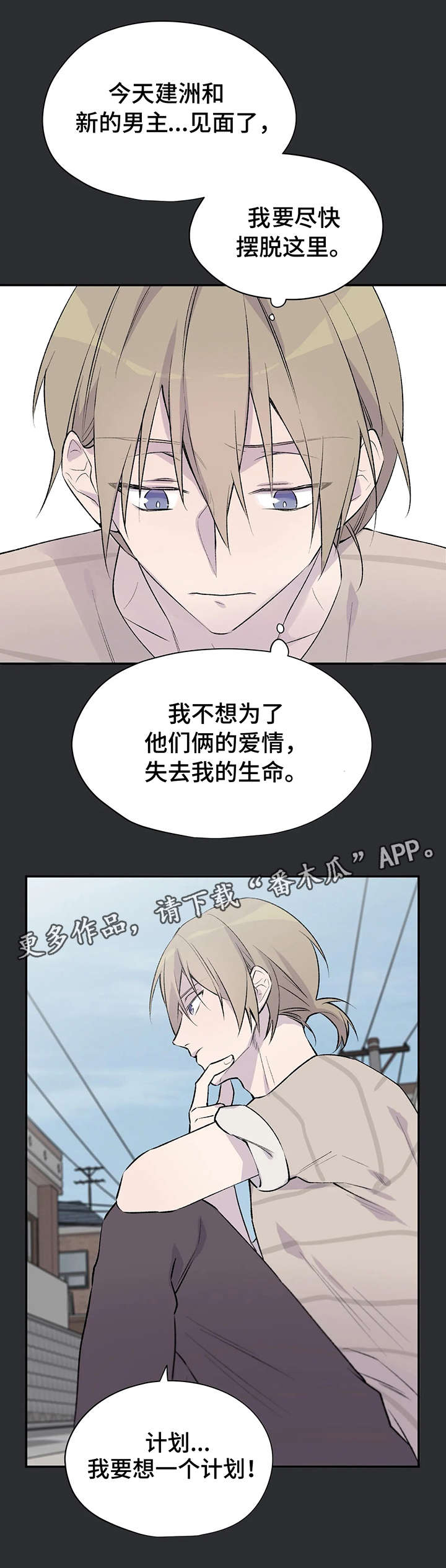 做前看的小说推荐 适合燥热漫画,第14章：失败2图