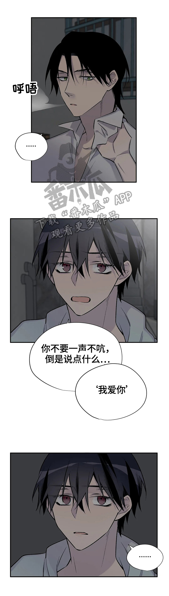 自述小说与身边小说漫画,第48章：更努力1图