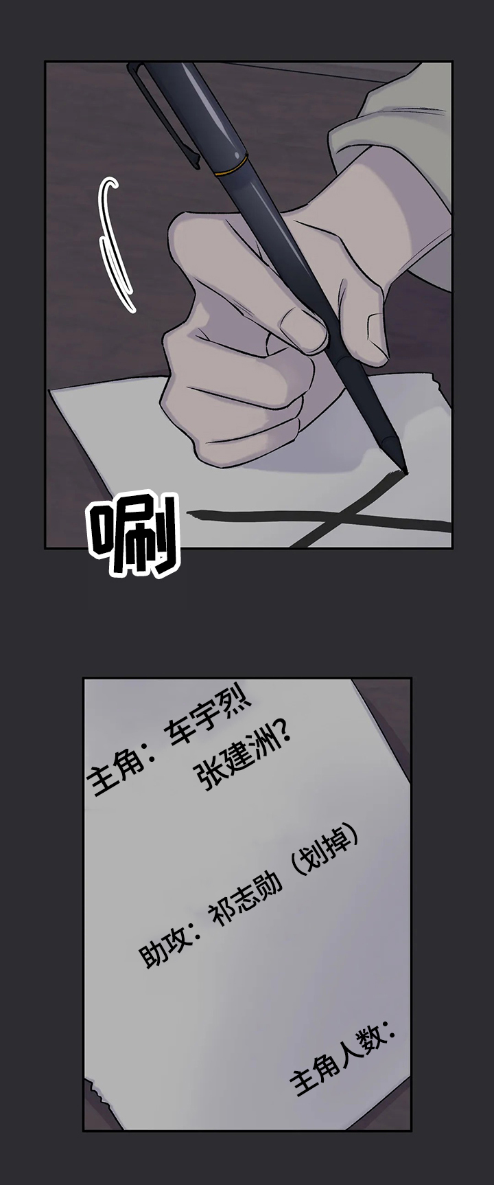 自述回忆录全文漫画,第71章：原因2图