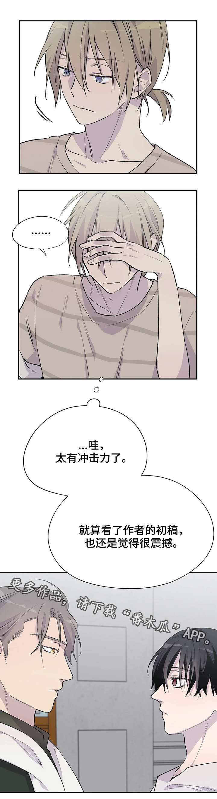 我和男人的第一夜自述小说漫画,第8章：冲击力2图