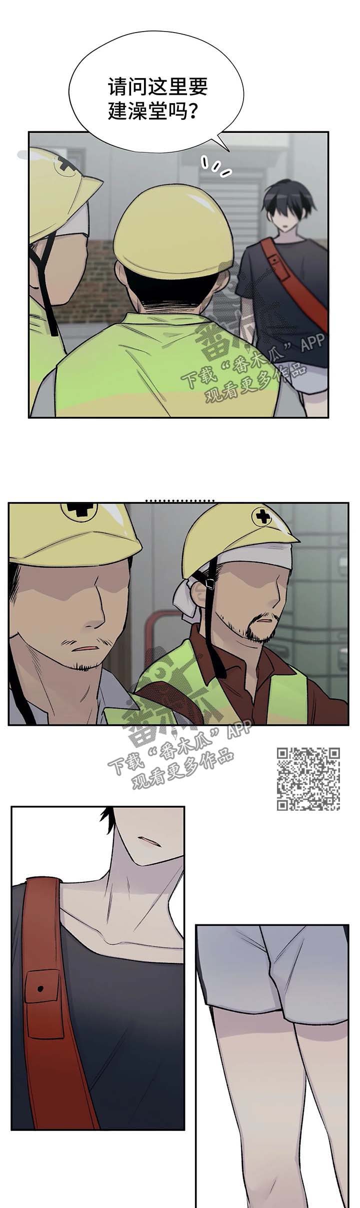 一个出轨女人的自述小说漫画,第38章：坎坷的一生2图