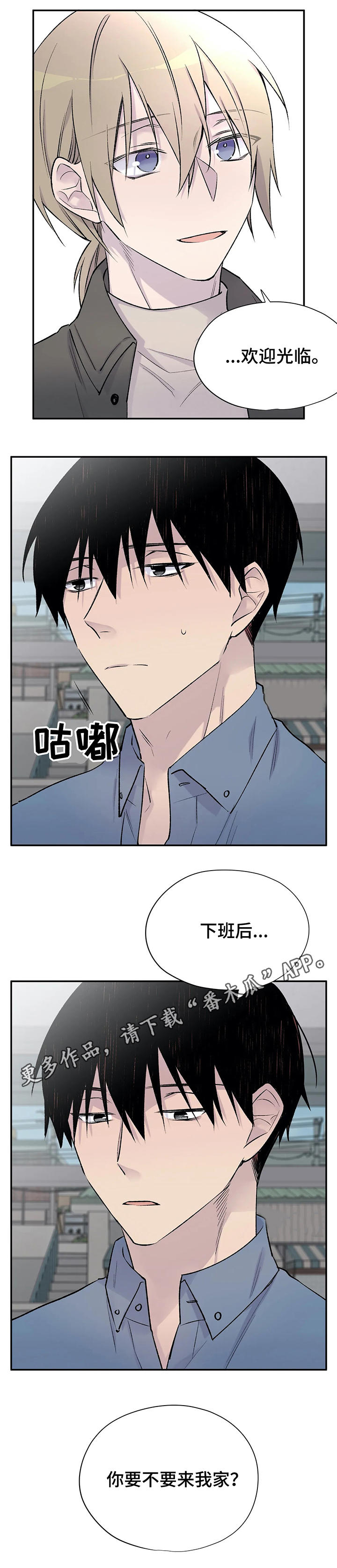 自述和自诉的区别漫画,第28章：剧情发展1图