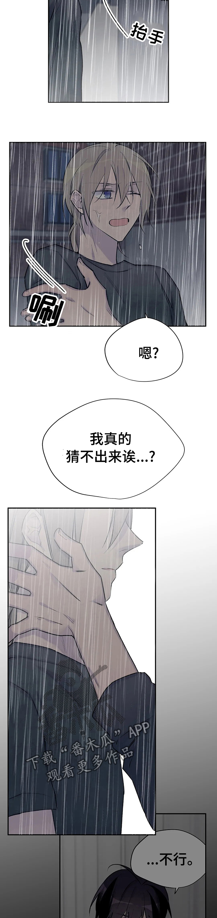 汤姆索亚历险记是自述小说吗漫画,第82章：停更通知1图