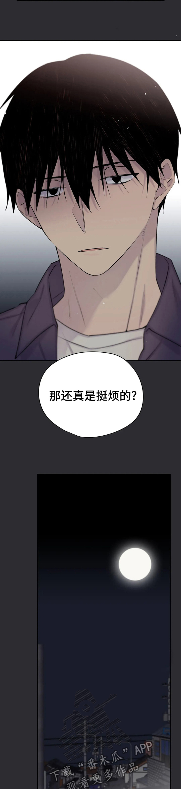 做前看的小说推荐 适合燥热漫画,第94章：喜欢很久了2图