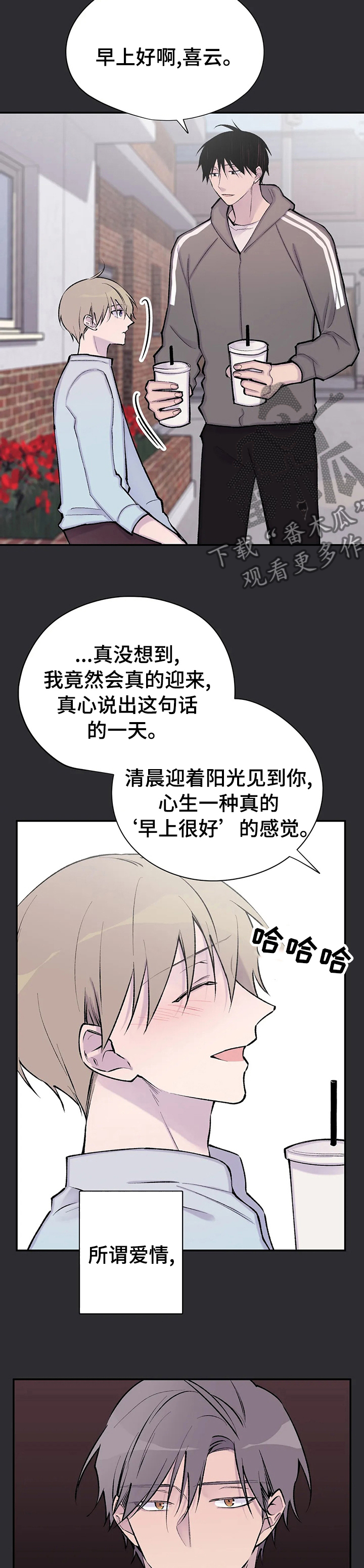 一个出轨女人的自述小说漫画,第119章：希望你幸福2图