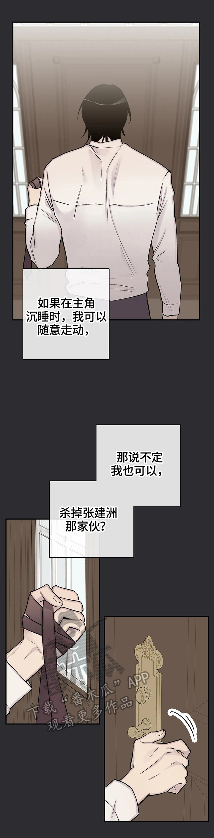 自述历任前男友漫画,第69章：设计2图