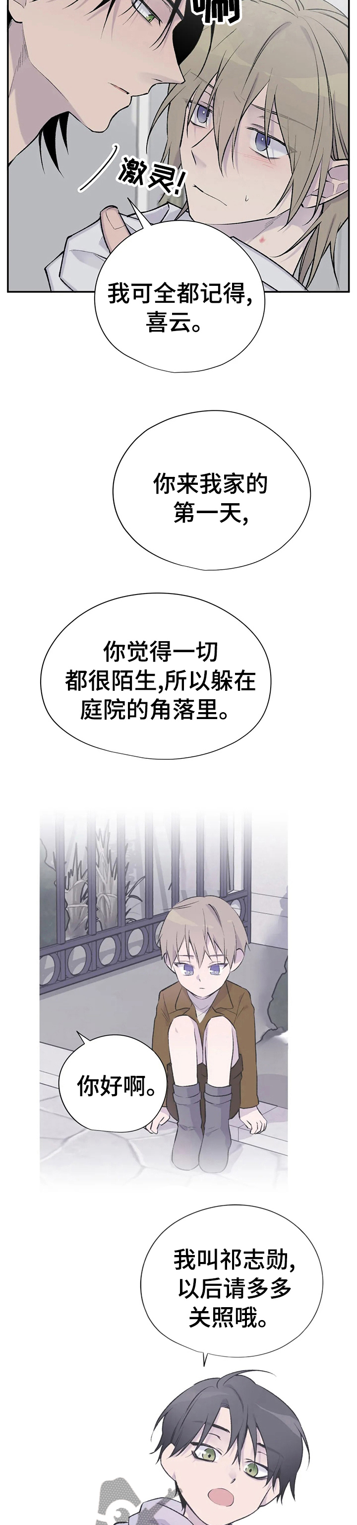 自考本科漫画,第90章：狗作家1图