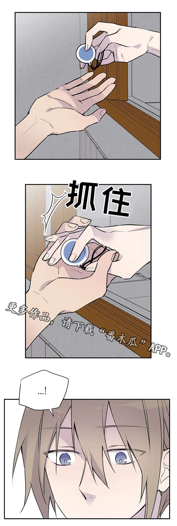 自述小说开头怎么接正文漫画,第16章：无能为力2图