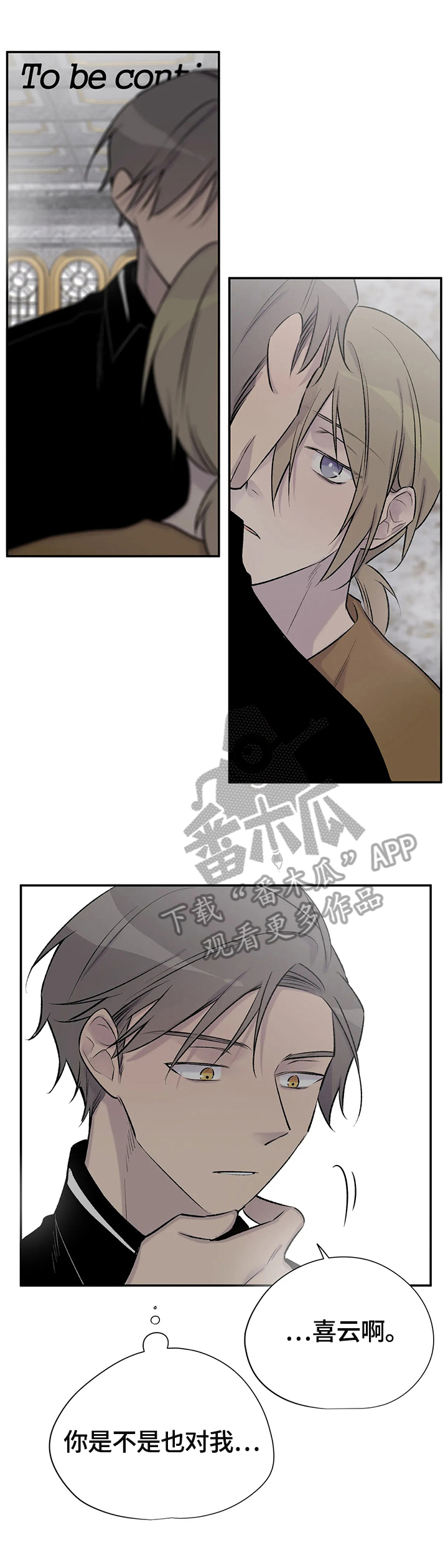 自述小学阶段主要表现怎么写漫画,第61章：惆怅2图