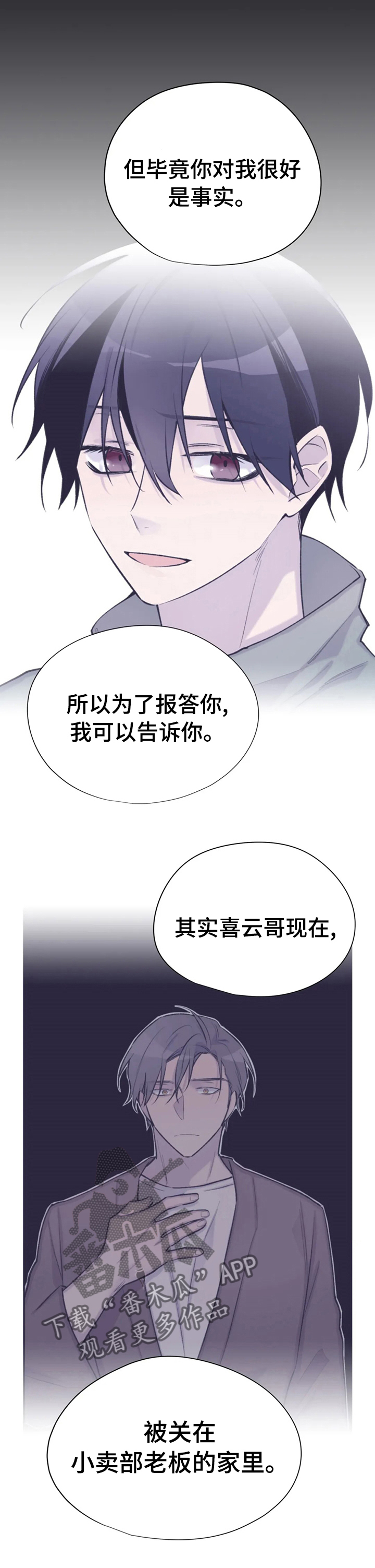 自述被纪委监委留置的日子漫画,第93章：像个羽毛2图