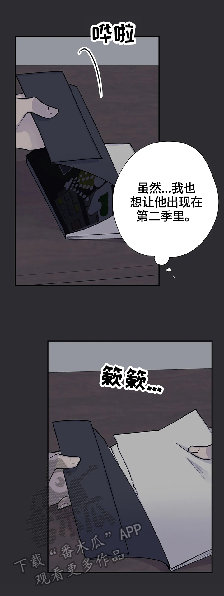 自述回忆录全文漫画,第71章：原因1图