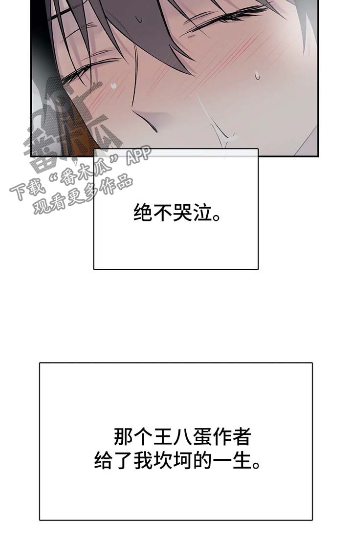 母子乨伦自述小说漫画,第38章：坎坷的一生1图