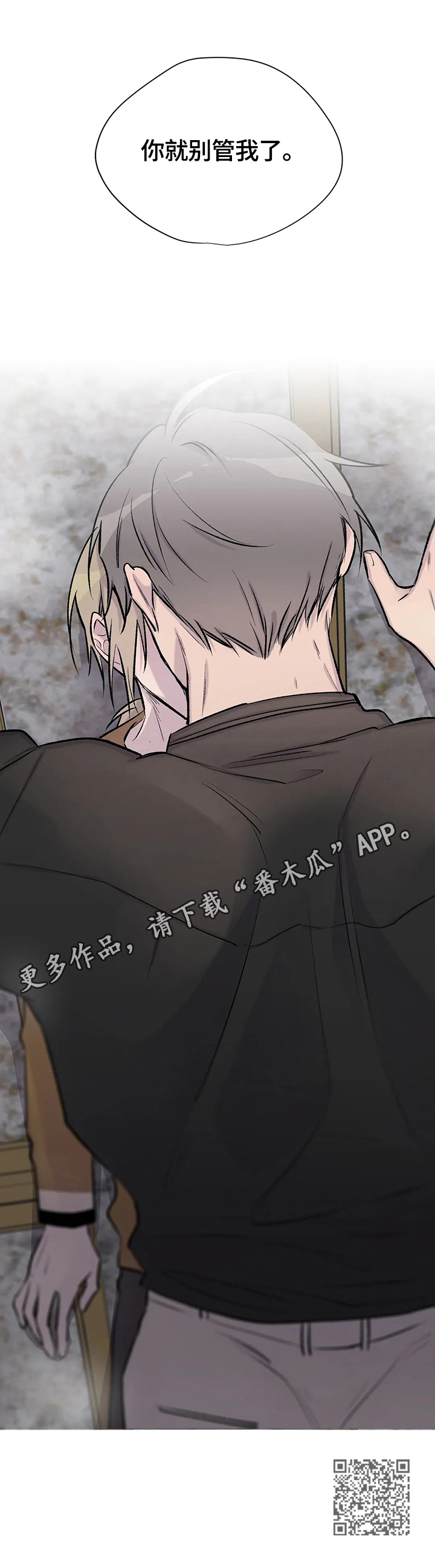 自述小说漫画,第54章：未来1图