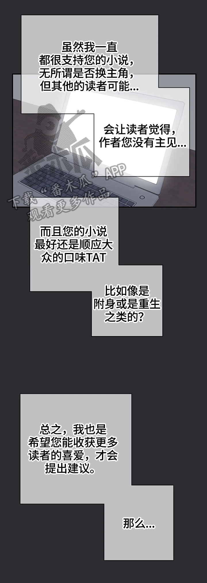 自述短文漫画,第71章：原因2图