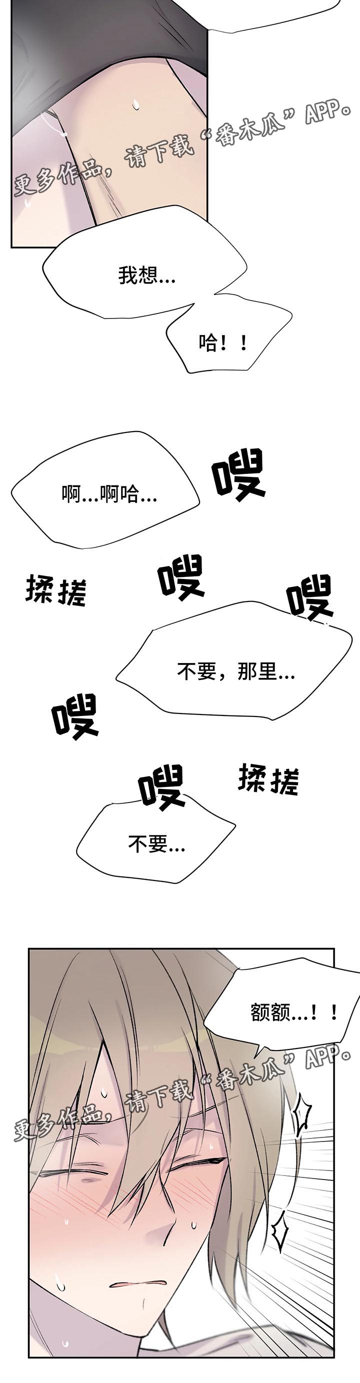 适合晚上看的小说做前看漫画,第32章：看着我1图