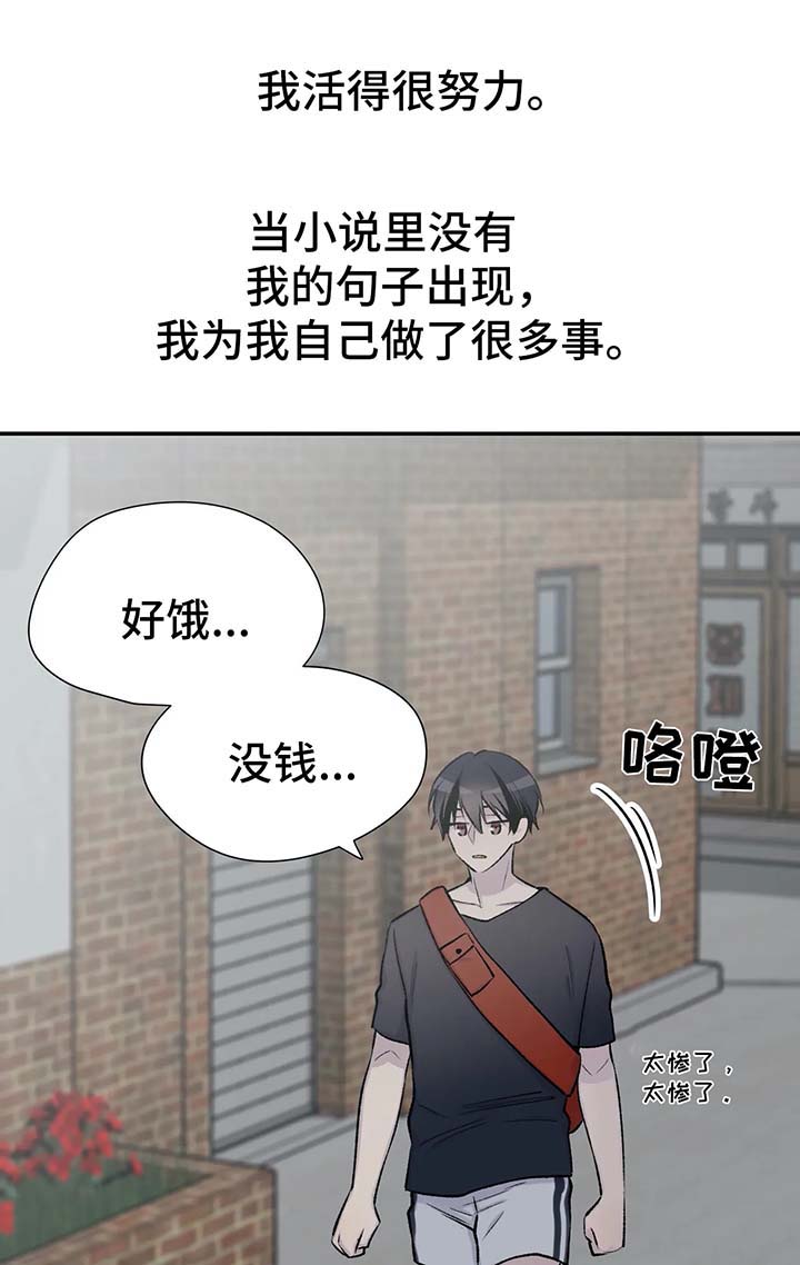 自述小说漫画,第38章：坎坷的一生1图