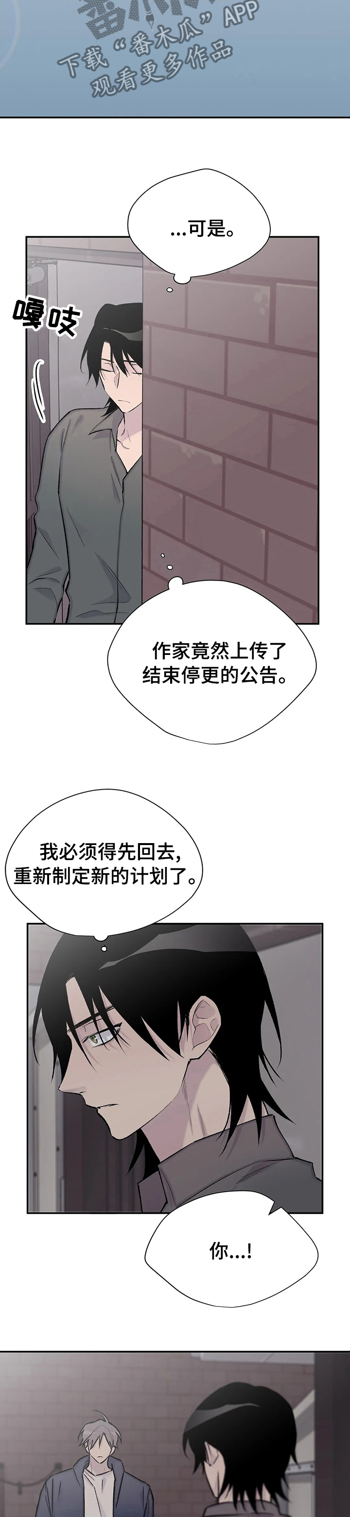 自述小说开头结尾漫画,第111章：吃我一拳再说1图