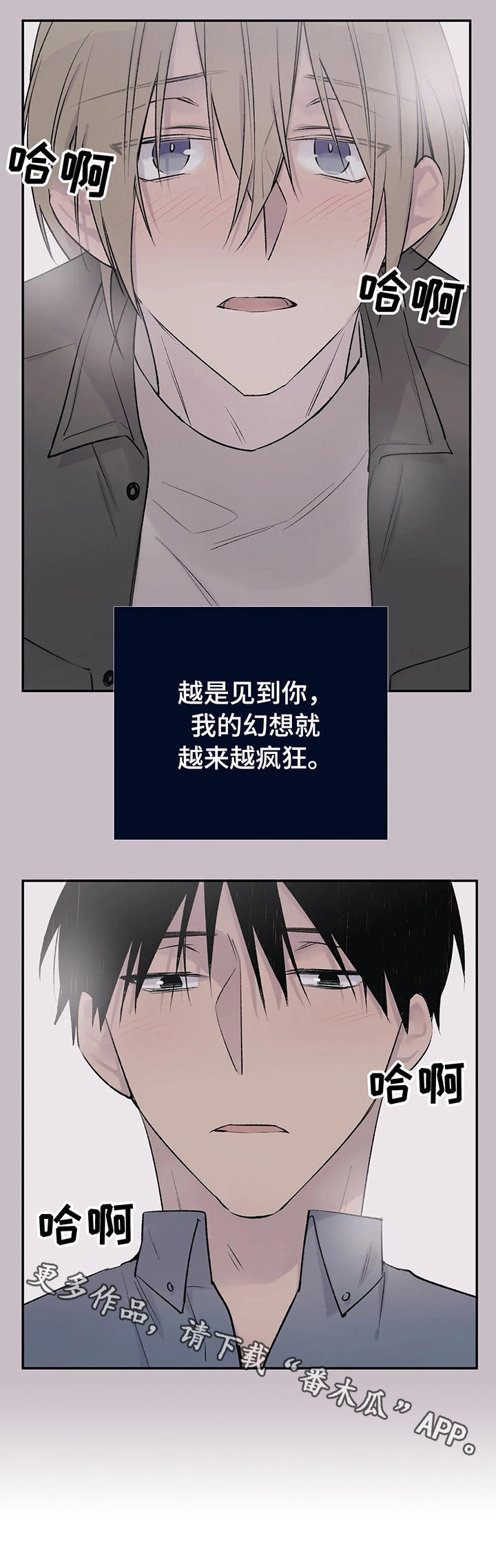 自述小说漫画,第27章：安慰2图