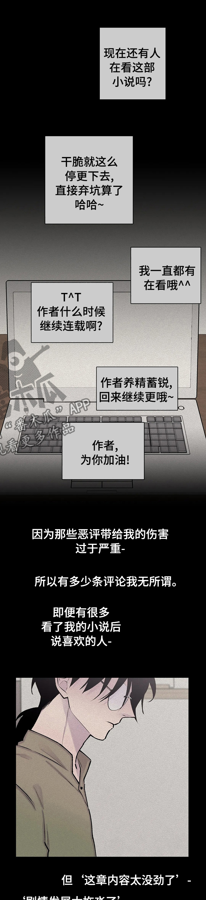 自述人生经历漫画,第109章：离开这2图